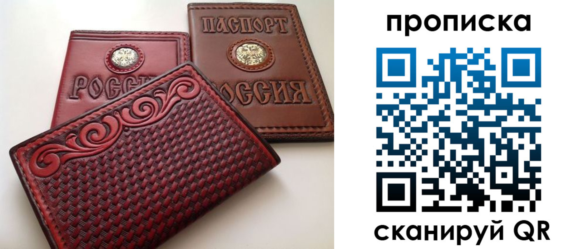 прописка штамп в Воскресенске