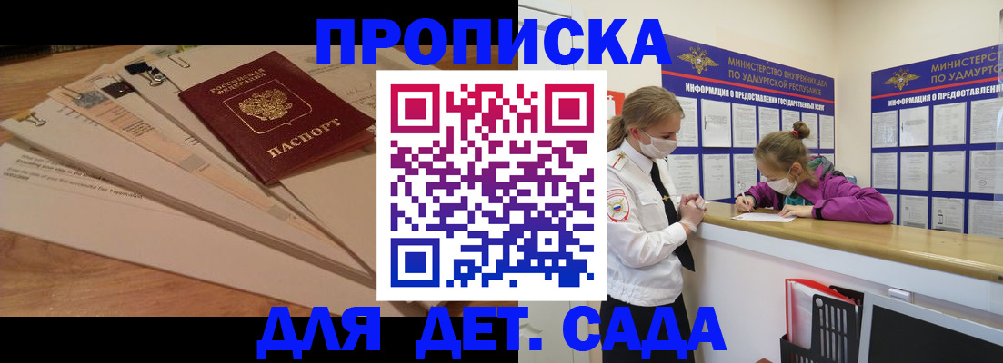 миграционный учет в Воскресенске