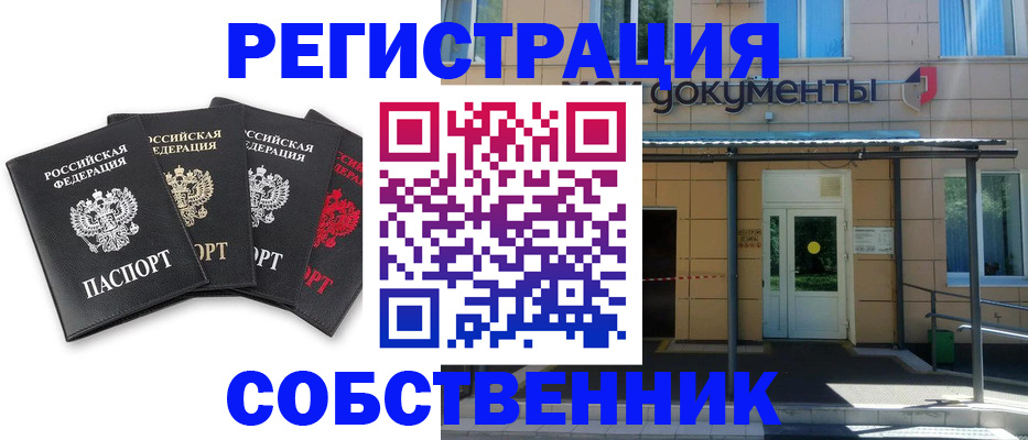 временная регистрация 2025 в Воскресенске
