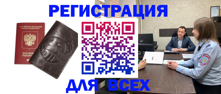 временная регистрация надежно в Воскресенске
