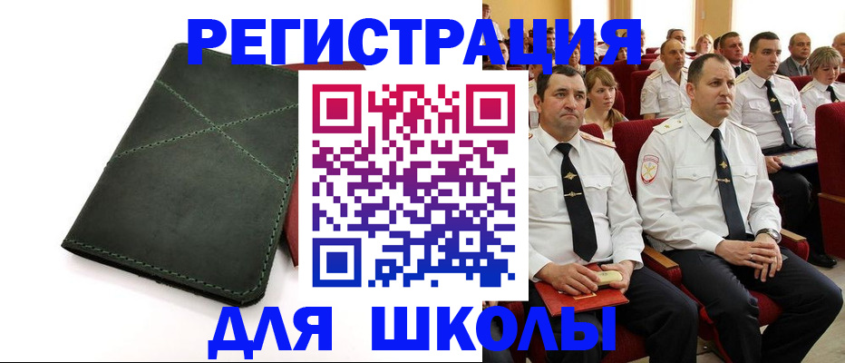 миграционный учет в Воскресенске
