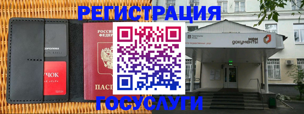 временная регистрация в Воскресенске